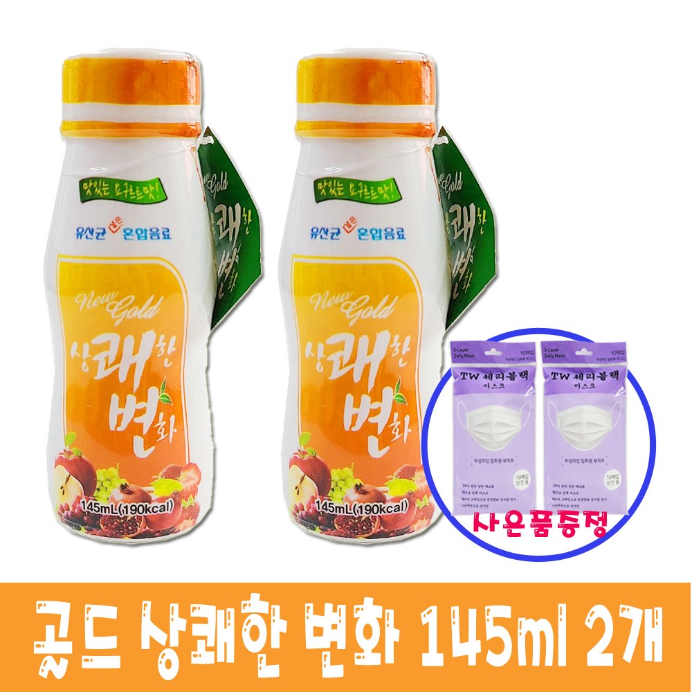 다이어트 상쾌한 골드