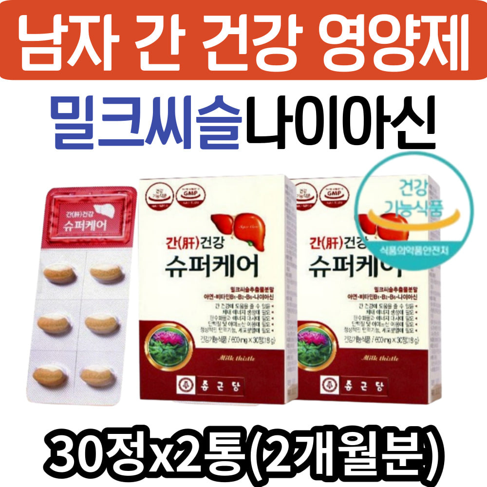 남자 <b>간</b> 건강 밀크시슬추천 니아신 아미노산 포도종자 아연 영양제 간에좋은 밀크씨슬 실리마린 alt ast <b>수치</b> 옥타코사놀 여자 옥타코사놀 효능 효과 밀크시슬 MILKTHISTLE