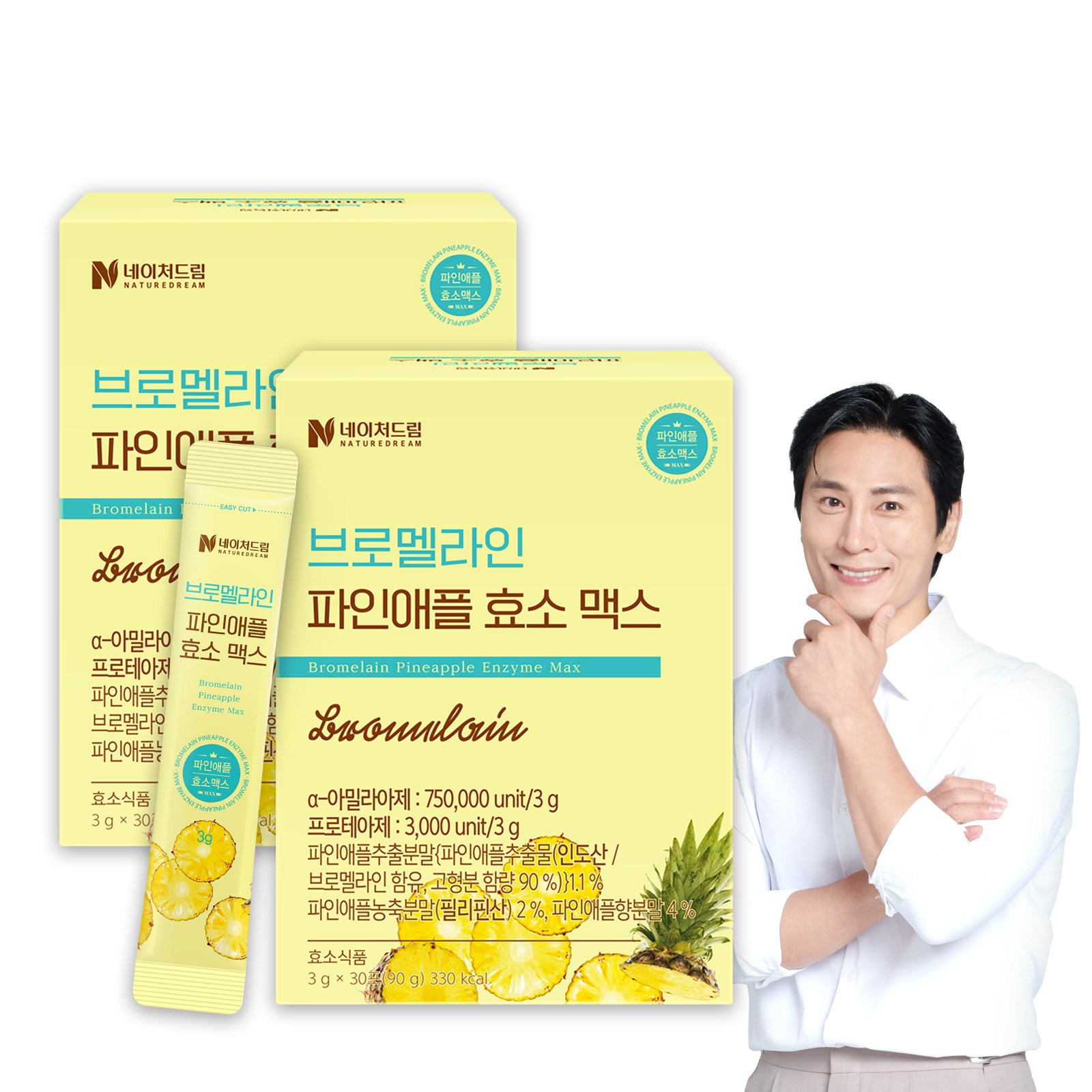 브로멜라인 파인애플 식물성 효소 소화 <b>지방</b> 분해 30포 2박스 75만 고역가  2개  30회분