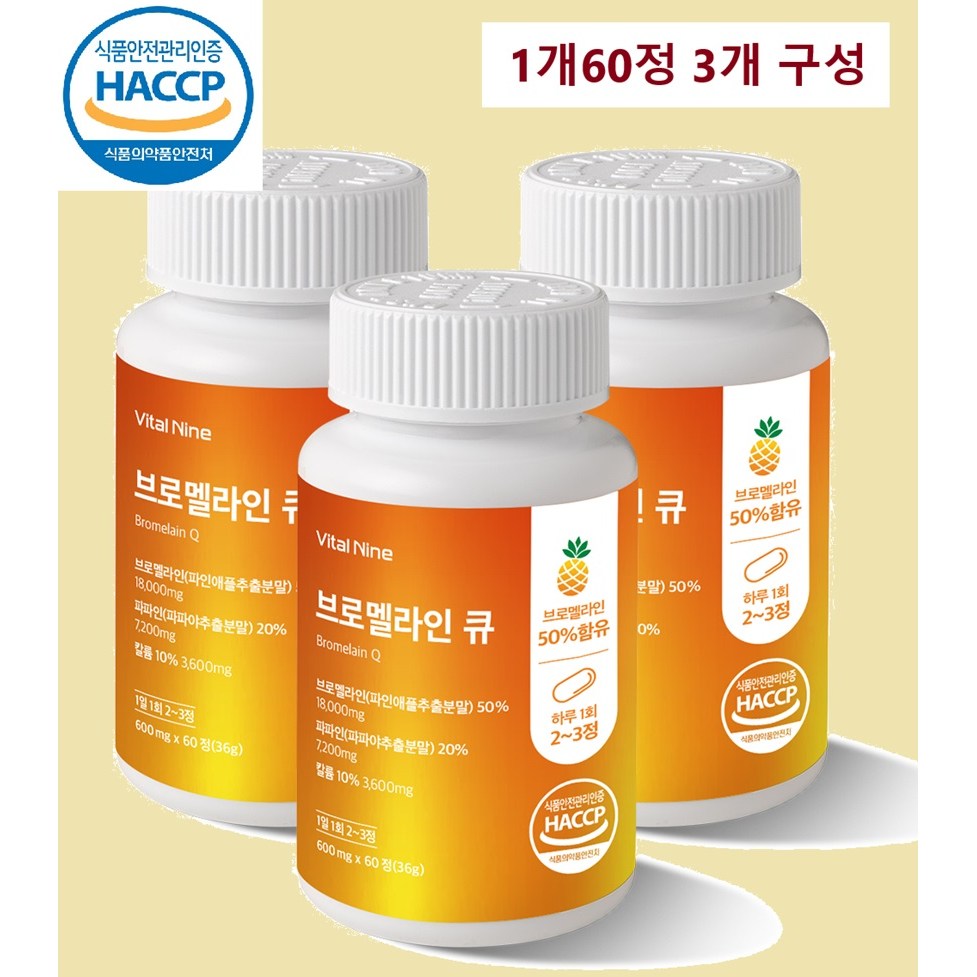 굿데이<b>헬스케어 효소</b>식품 브로멜라인 큐 파파야추출물  3개  60정