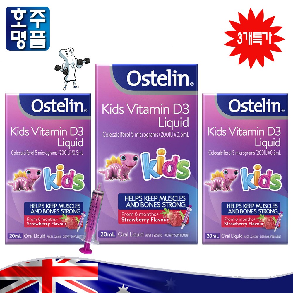호주 약국 판매 <b>성장</b> <b>오스텔린</b> 키즈 유아 액상 비타민 D D3 20ml 발달 로켓직송  3개