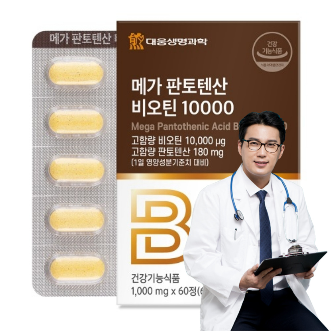 야근 체력관리 활력 에너지 생성 <b>지방</b>대상 판토텐산 비오틴 1000mg 60정  1개