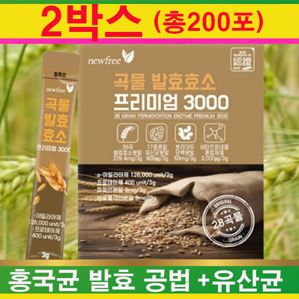 <b>지방</b>분해효소 자연발효 곡물효소 17종 혼합유산균 대용량 100포/200포  2개  100회분