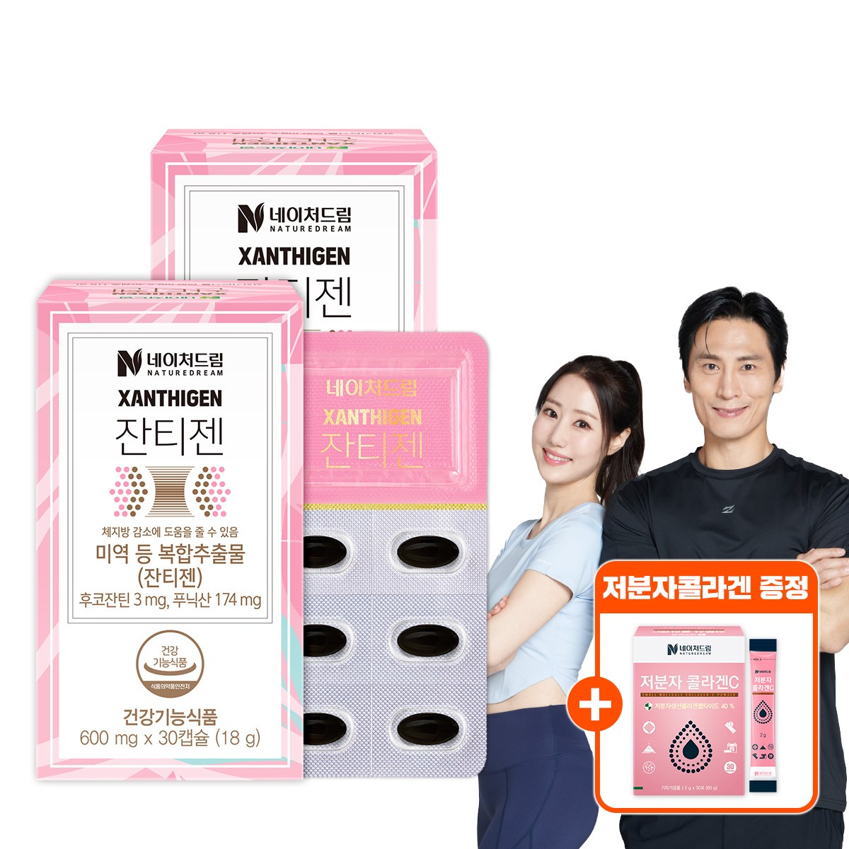 <b>네이처드림</b> 잔티젠 30캡슐 2박스(2개월분) 기초대사량 다이어트 보조제 체지방<b>감소</b>  2개
