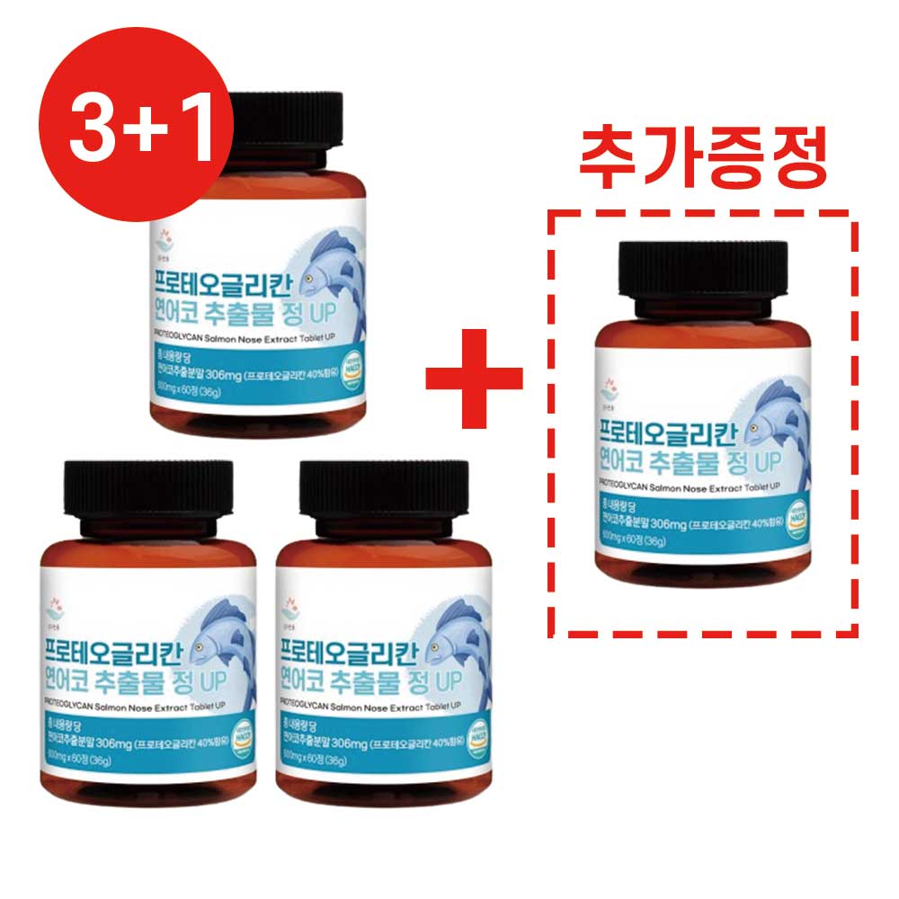 프로테오글리칸 콘드로이친 연어코연골 추출물 프리테오글리칸 구절초 우슬 4개(8개월분)  4개  60정