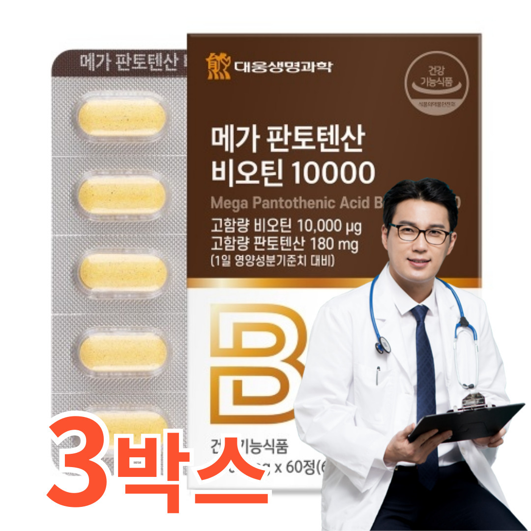 직장인 중장년 체력관리 활력 에너지 생성 <b>지방</b>대상 판토텐산 비오틴 1000mg 60정  3개