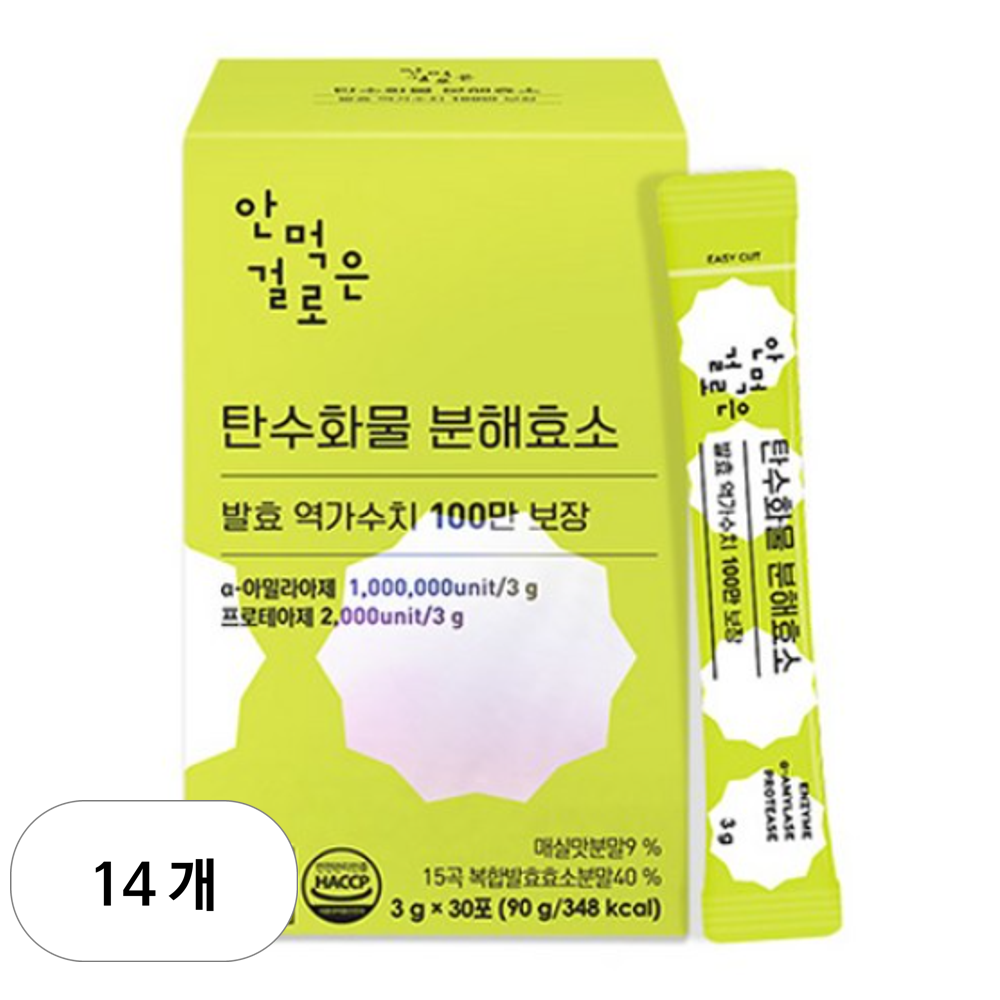 안먹은걸로 탄수화물 분해효소 발효 역가수치 100만 보장 30p  14개  90g