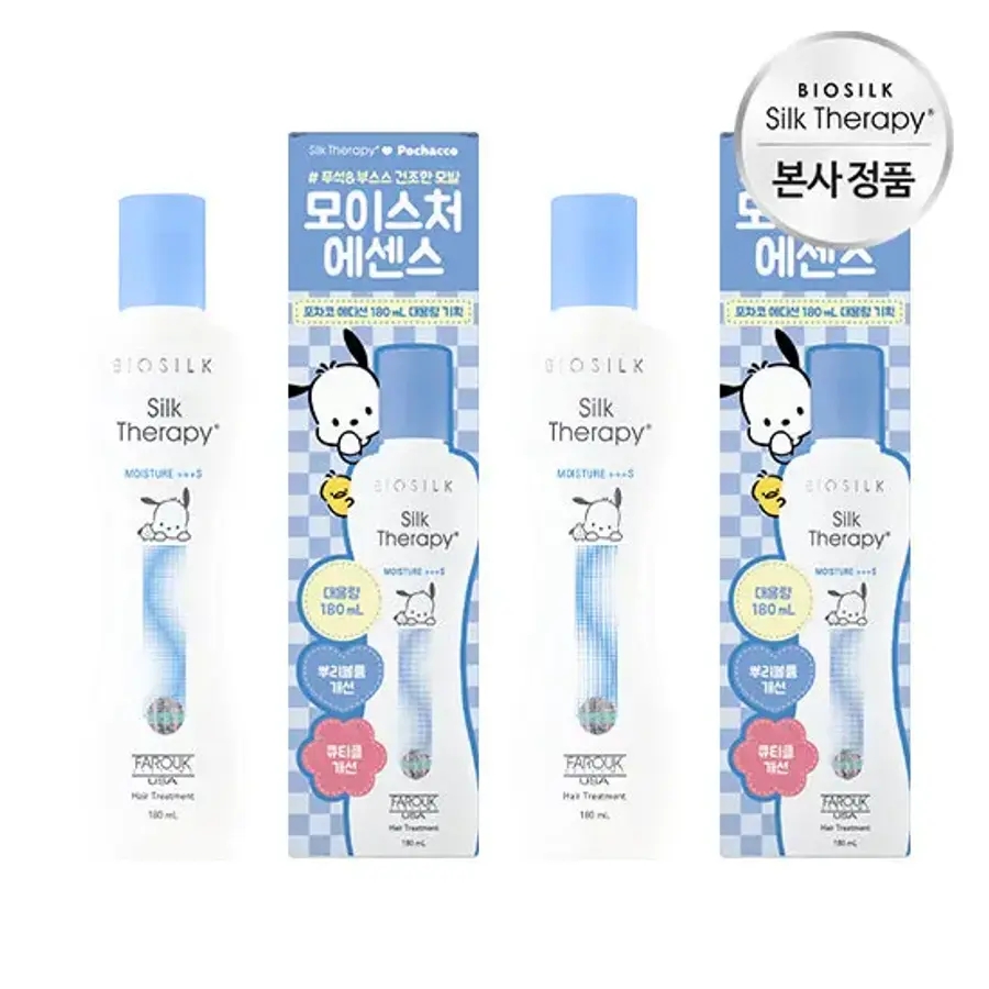 피데스모이스처에센스