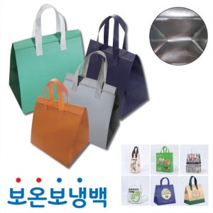 J104 친환경 부직포 보온 보냉가방 중 (24x24x15cm) 학원 대학교 유치원 판촉물 행사 이벤트 홍보 기업 주문제작 종합가방 가방