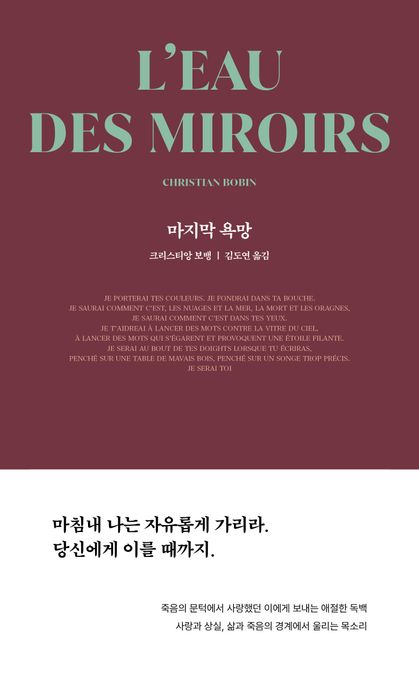 마지막 욕망 표지