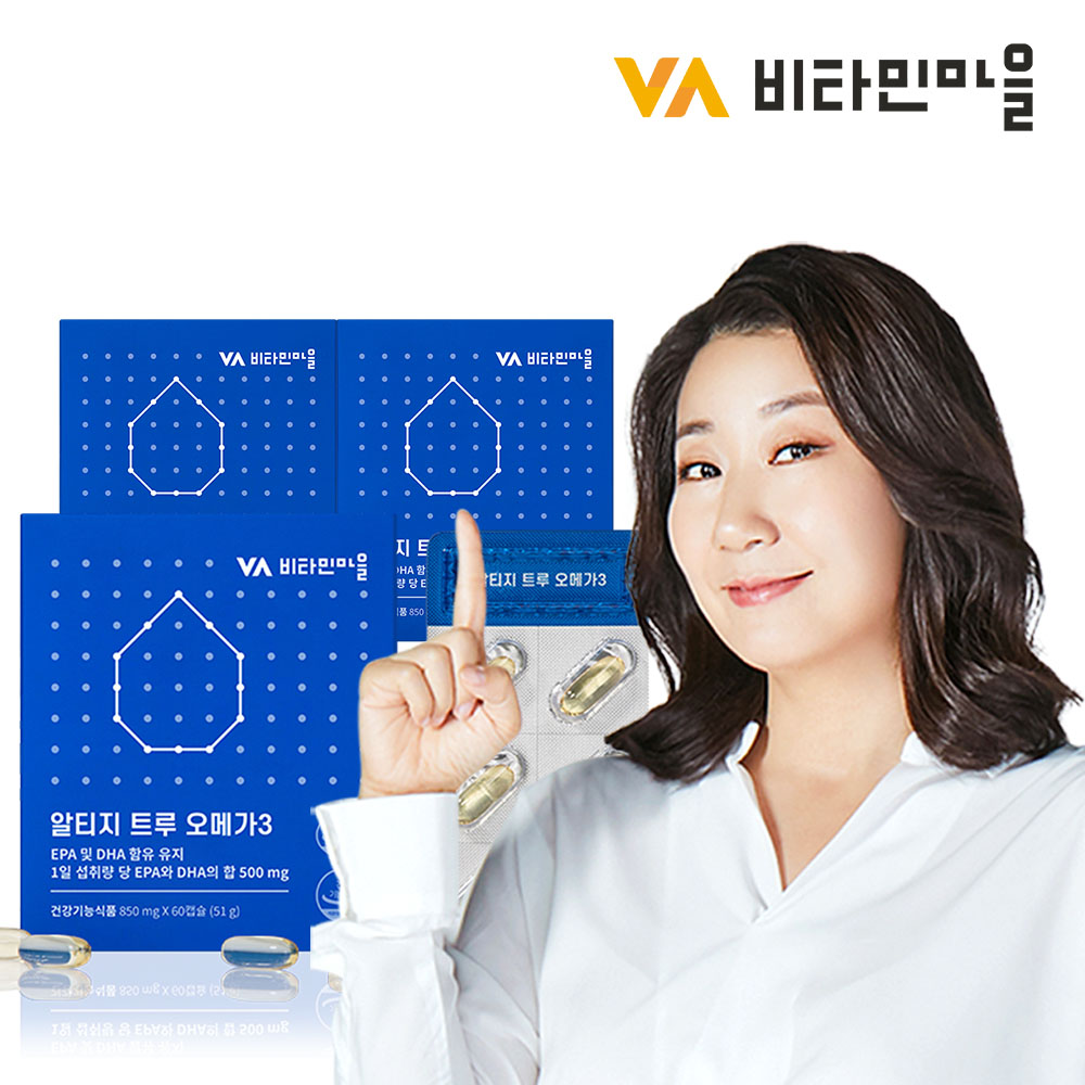 비타민마을 알티지 <b>트루</b> <b>오메가3</b> 3박스 총180캡슐 6개월분