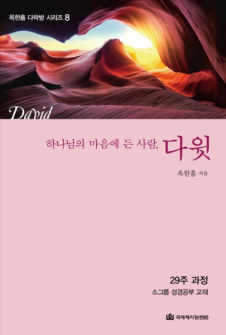9788957310021