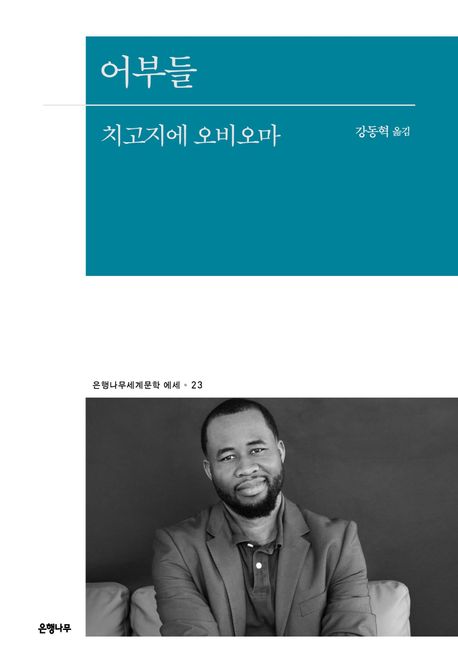 어부들 표지