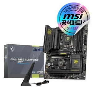 MSI MAG B860 토마호크 WIFI 메인보드 [오늘출발/안전포장]