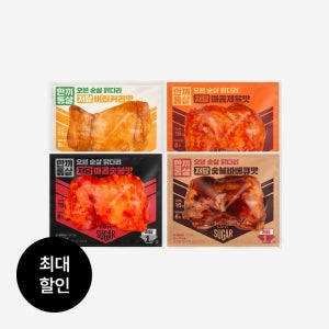 한끼통살 오븐 순살닭다리살 4종 (100개입)