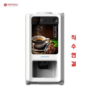 함안 커피자판기 렌탈 업소용 믹스커피 식당 VEN-501 약정5년
