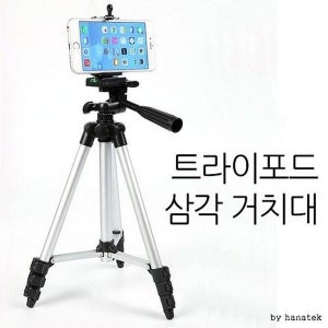 [뉴마인드] 트라이포드 삼각 거치대/사진촬영/스마트폰