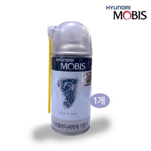 모비스 순정 트로틀바디세척제 1개 240ml 거품식 세정제 스로틀바디청소 080C7 10032 전차종사용