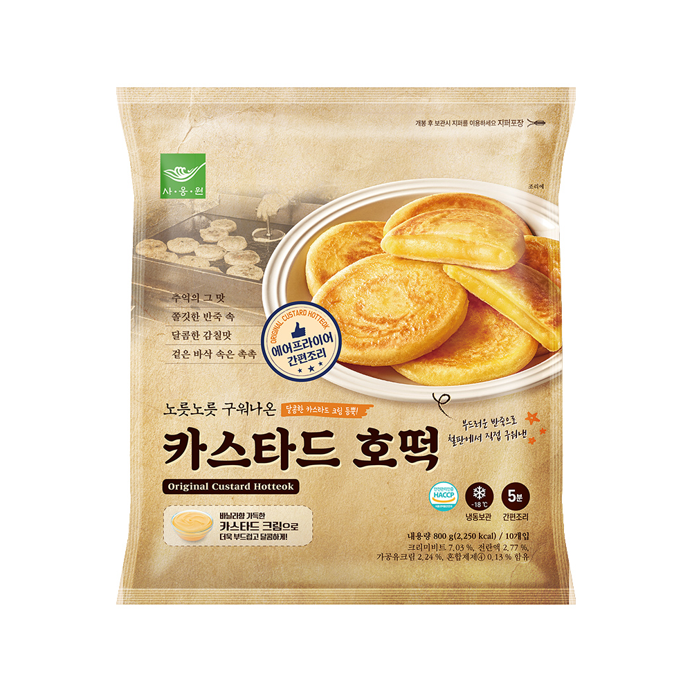 사옹원 카스타드호떡