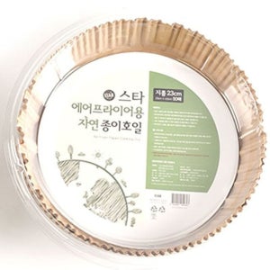 에어프라이어 쿠킹호일 기름종이 원형 23cm 크린 에어프라이기 에어후라이어 오븐