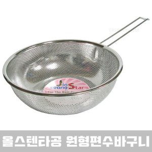 진성 스텐 타공편수바구니 4호250ml 호ml 펀칭볼 채망 타공채반 스테인레스 조리도구