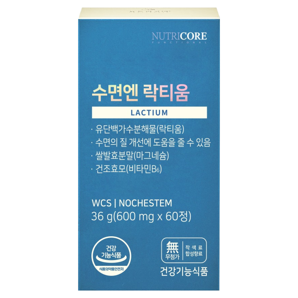 뉴트리코어 <b>수면엔</b> 락티움