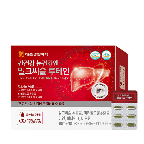 대웅생명과학 간건강 눈건강엔 밀크씨슬 루테인