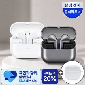 삼성 갤럭시 버즈3프로 ANC 무선 블루투스 이어폰 / SM-R630