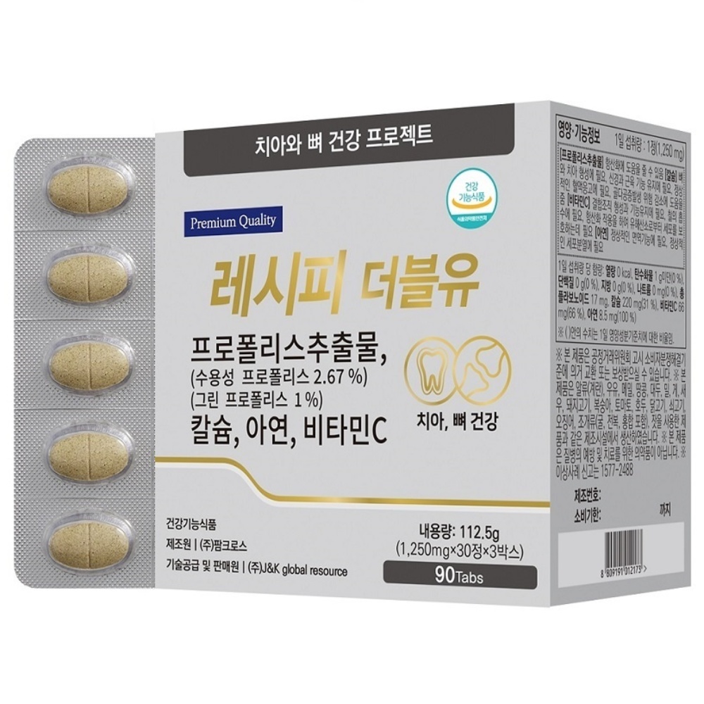 <b>레시피더블유</b> 치아와뼈 형성에 필요한 영양제품