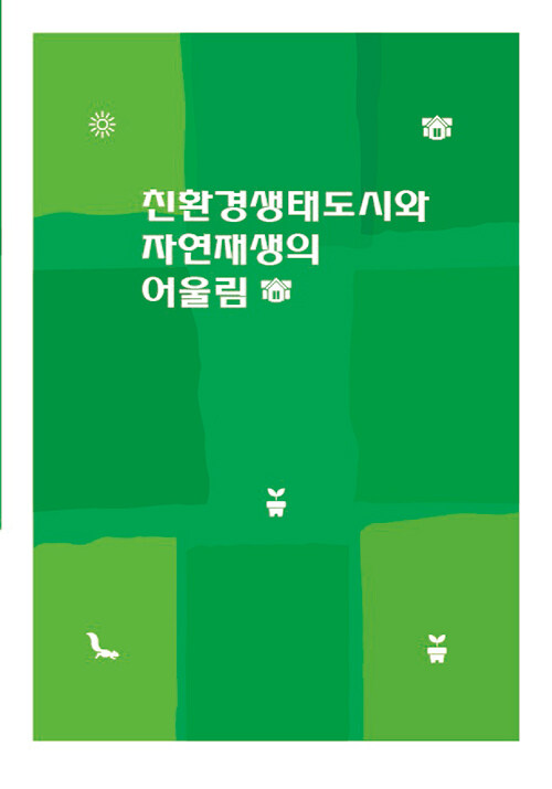 9791134969523