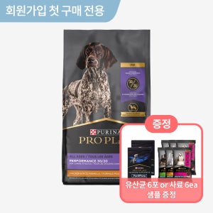 (네이버 첫구매 전용) 프로플랜 퍼포먼스 30/20 치킨 17kg 퓨리나 유산균 샘플 증정