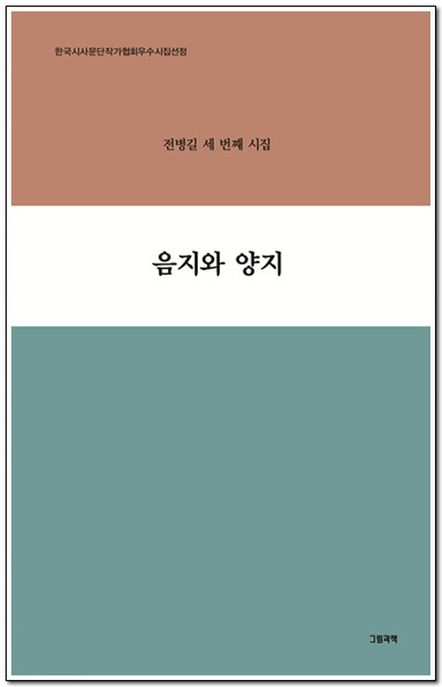 9791193560334
