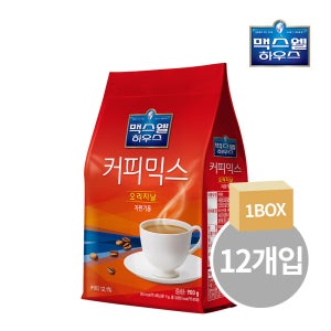 [대량구매] 맥스웰 커피믹스 자판기용 (오리지날) 900g x 12개