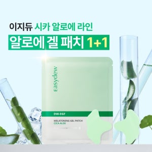 [한정특가] 멜라토닝 시카 알로에 겔패치 12g 4매입 (총 8매입)