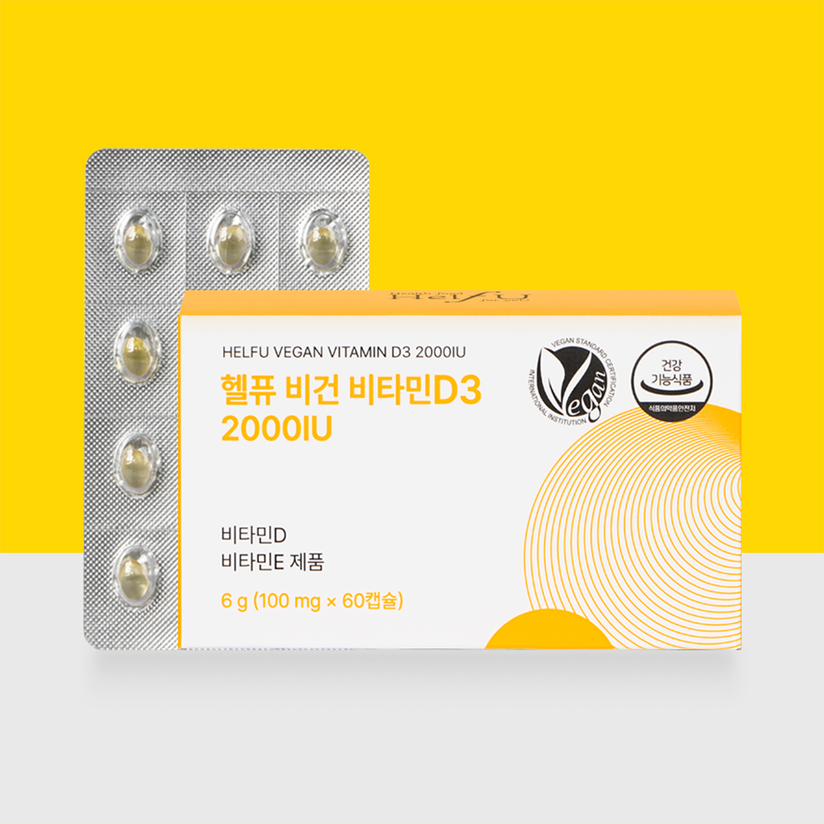 헬퓨 비건 <b>비타민D</b>3 2000IU 100mg x 60캡슐, 3개
