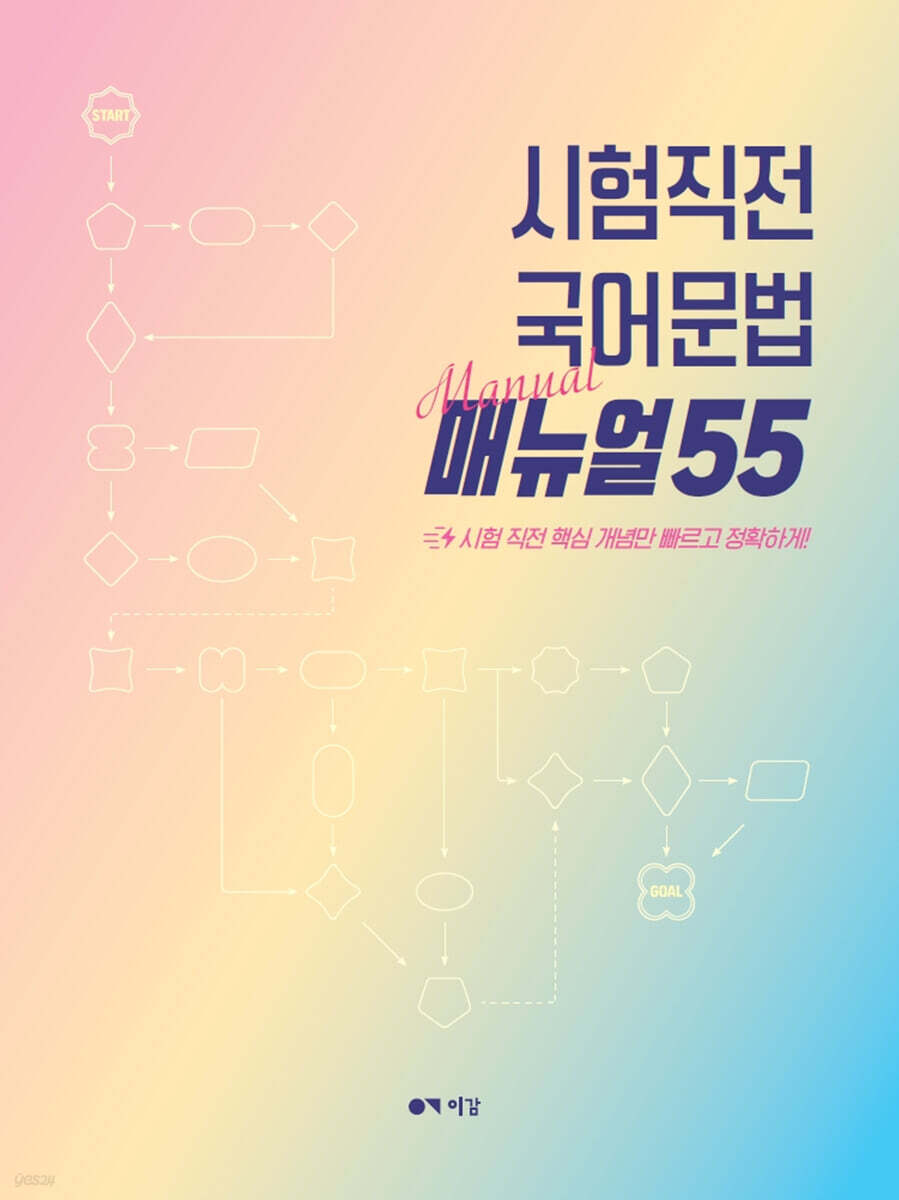9791170924234