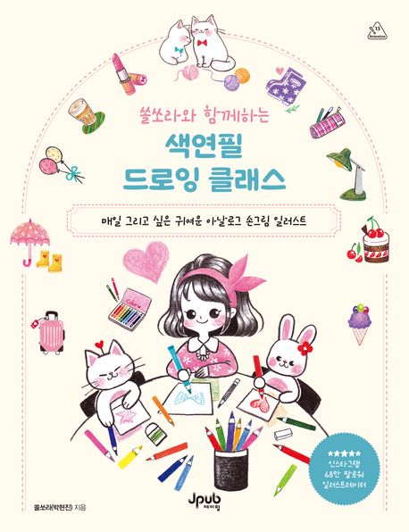 클로이와 함께 오스트레일리아