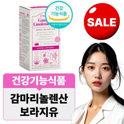 NutriLabs <b>감마리놀렌산</b> 미국산 보라지유 보라지오일 600mgx60정 1개