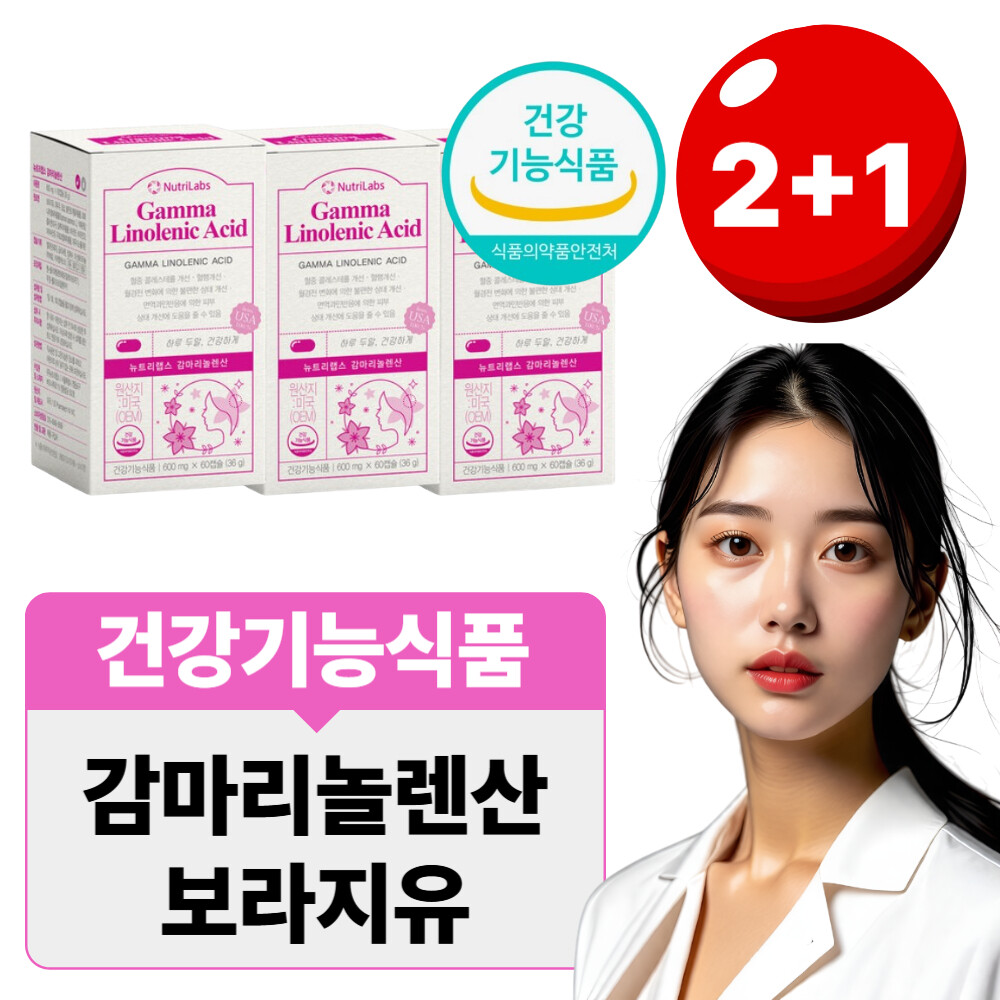 NutriLabs <b>감마리놀렌산</b> 미국산 보라지유 보라지오일 600mgx60정 3개