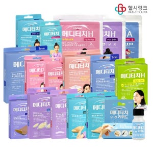 일동제약 일동 메디터치 21종 골라담기/상처 진물 화상 흉터 하이드로콜로이드 습윤밴드