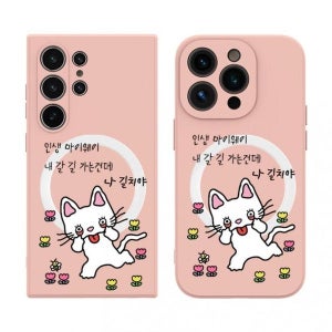 [플라그로] 마이웨이 메세지 레터링 아이폰 갤럭시 실리콘 맥세이프 핑크 케이스 [아이폰]