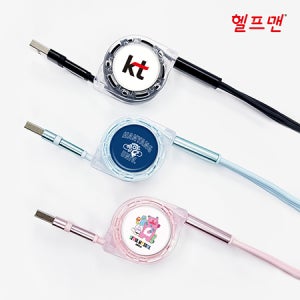 기업기프트헬프맨 멀티 3라인 3in2 고속충전케이블(66W)인쇄제작선물