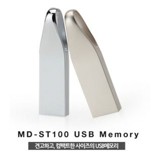 판촉물덤핑MD-ST100 메탈 USB메모리2.0 8G도매사은품