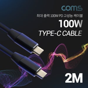 C 케이블 2M 100W 5A E Marker 이마커 to 충전 데이터 꺽임 usb