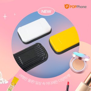 파우치행사선물 팝폰 여행용 다용도 미니 하드 캐리어 파우치 판촉물인쇄