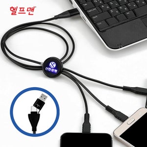 대학판촉물헬프맨 LED 3라인 3in2 고속충전케이블(60W)이니셜인쇄