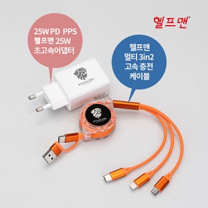 기념일선물헬프맨 멀티 3라인 3in2 고속 충전기세트(어댑터+케이블)행사제품