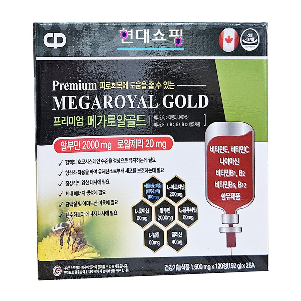 프리미엄 메가로얄골드