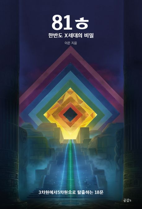 9791193737330