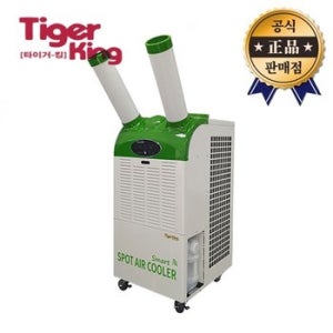 타이거킹 산업용 이동식에어컨 TKA-2W6200 2구 냉방능력 6200W